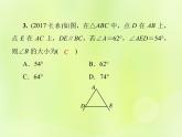 八年级数学上册第十一章三角形11-2与三角形有关的角11-2-1三角形的内角导学课件