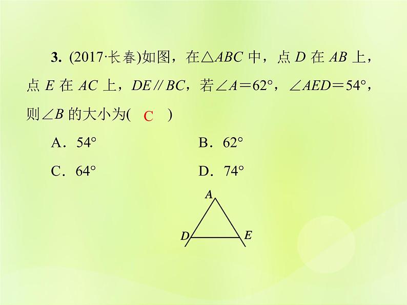 八年级数学上册第十一章三角形11-2与三角形有关的角11-2-1三角形的内角导学课件05