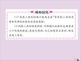 八年级数学上册第十一章三角形11-2与三角形有关的角11-2-1第2课时直角三角形的两个锐角互余课件