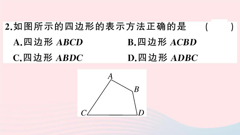 八年级数学上册第十一章三角形11-3多边形及其内角和1多边形课件第3页
