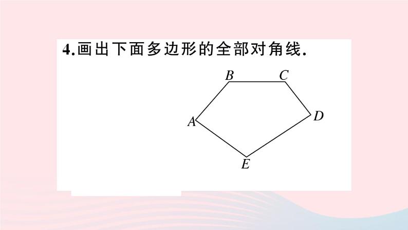 八年级数学上册第十一章三角形11-3多边形及其内角和1多边形课件第5页