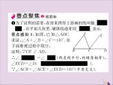 八年级数学上册第十一章三角形11-2与三角形有关的角11-2-1第1课时三角形的内角和课件