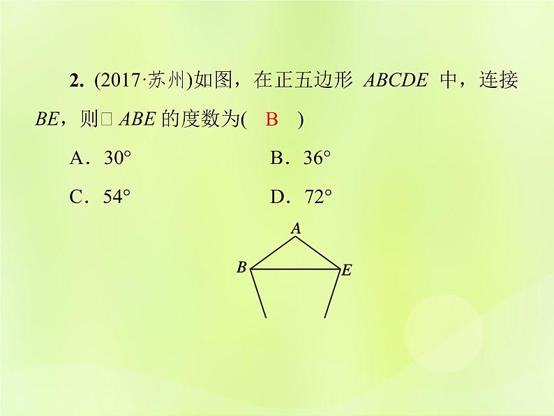 八年级数学上册第十一章三角形11-3多边形及其内角和11-3-2多边形的内角和导学课件第5页