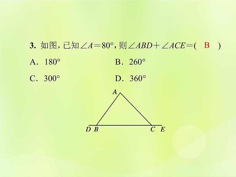 八年级数学上册第十一章三角形11-2与三角形有关的角11-2-2三角形的外角导学课件06