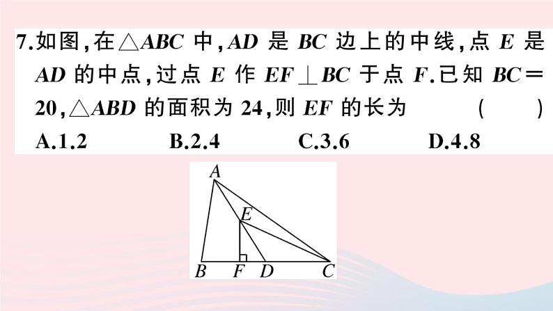 八年级数学上册第十一章三角形小结与复习课件08