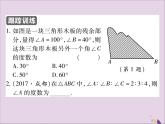 八年级数学上册第十一章《三角形》11-2与三角形有关的角11-2-1三角形的内角课件