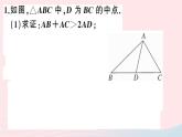 八年级数学上册解题技巧专题构造全等三角形解决有关问题课件