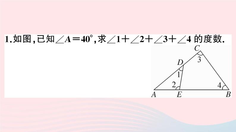 八年级数学上册类比归纳专题求不规则多边形中的角度和课件03