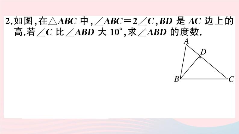 八年级数学上册类比归纳专题求不规则多边形中的角度和课件04