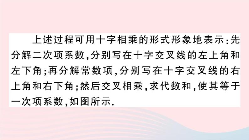 八年级数学上册解题技巧专题特殊的因式分解法课件04