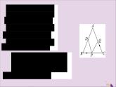 八年级数学上册难点探究专题动态变化中的三角形全等习题讲评课件（新版）新人教版