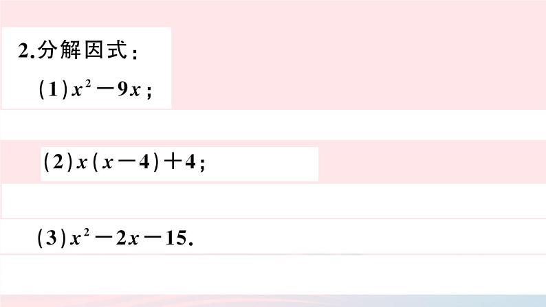 八年级数学上册期末复习专题巩固复习（2）计算与分式方程课件03