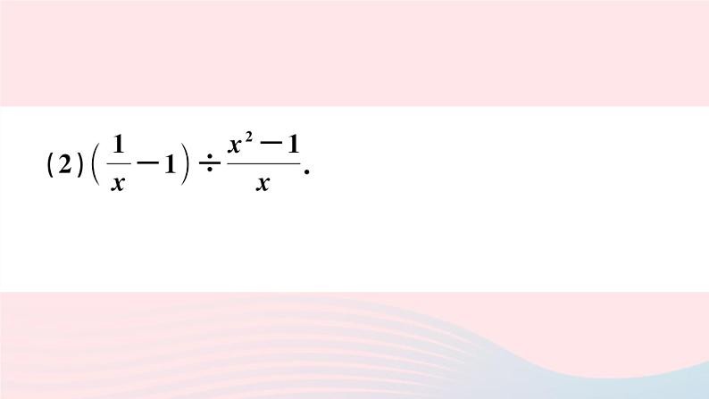 八年级数学上册期末复习专题巩固复习（2）计算与分式方程课件05