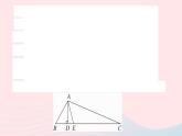 八年级数学上册模型构建专题与三角形的高、角平分线相关的解题模型课件