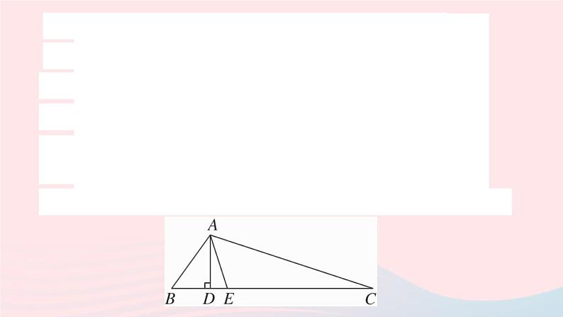 八年级数学上册模型构建专题与三角形的高、角平分线相关的解题模型课件03