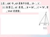八年级数学上册模型构建专题与三角形的高、角平分线相关的解题模型课件
