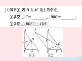 八年级数学上册期末复习专题难点专题二几何探究（2）全等三角形课件