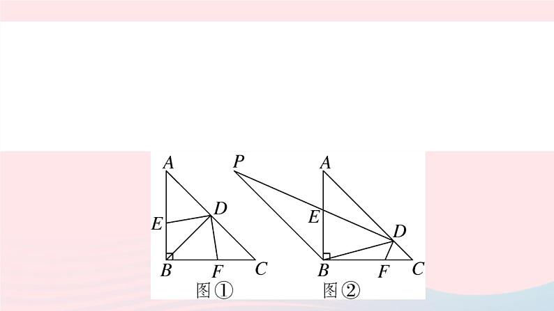 八年级数学上册期末复习专题难点专题二几何探究（2）全等三角形课件第5页