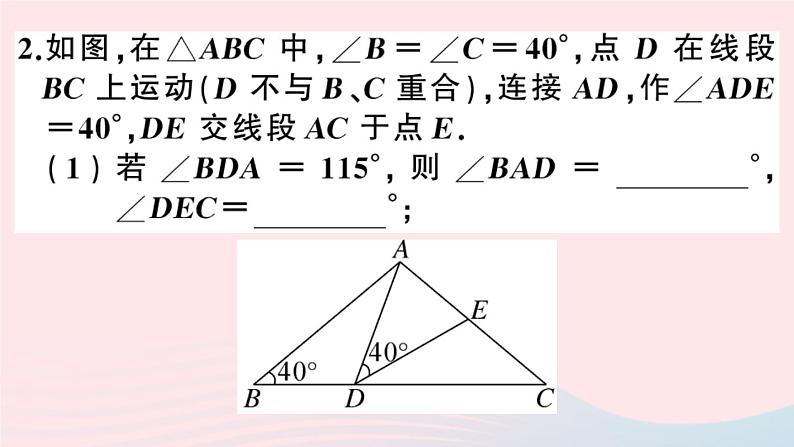 八年级数学上册模型构建专题全等三角形中常见的解题模型课件07