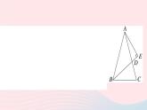 八年级数学上册期末复习专题巩固复习（1）三角形的计算与证明课件