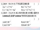 八年级数学上册期末复习专题阶段复习（2）代数部分课件