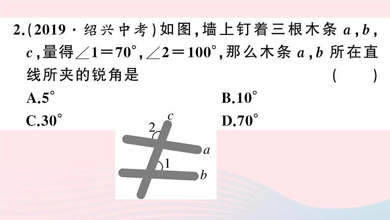 八年级数学上册期末复习专题阶段复习（1）几何部分课件04