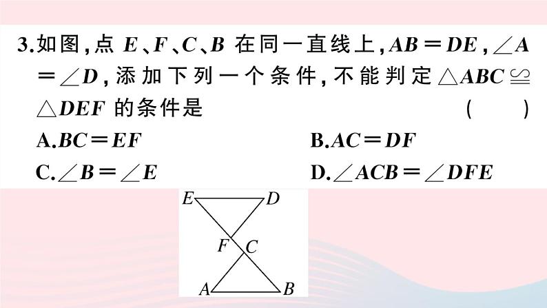 八年级数学上册期末复习专题阶段复习（1）几何部分课件05