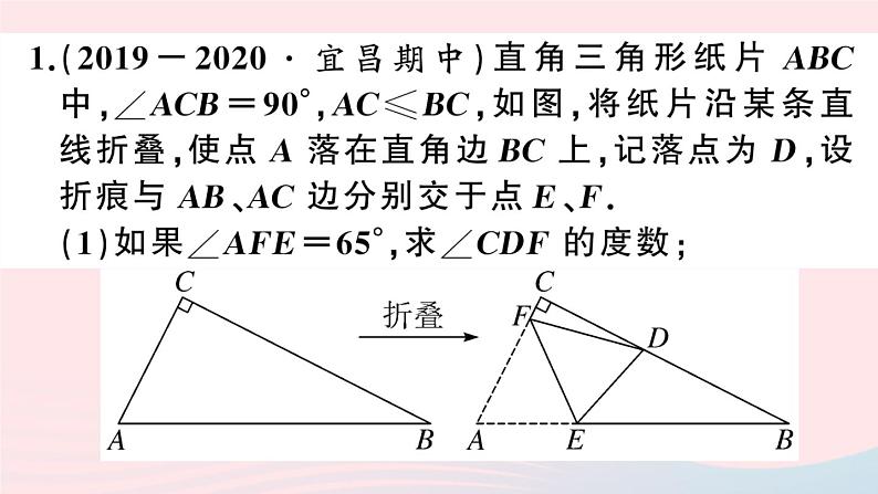 八年级数学上册期末复习专题难点专题三几何探究（3）等腰三角形课件02