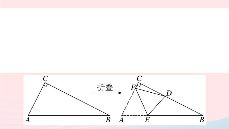 八年级数学上册期末复习专题难点专题三几何探究（3）等腰三角形课件05