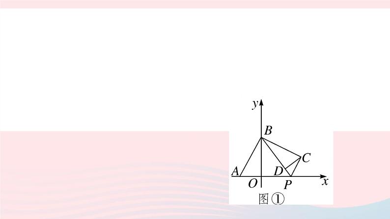 八年级数学上册期末复习专题难点专题四代几结合（1）课件05