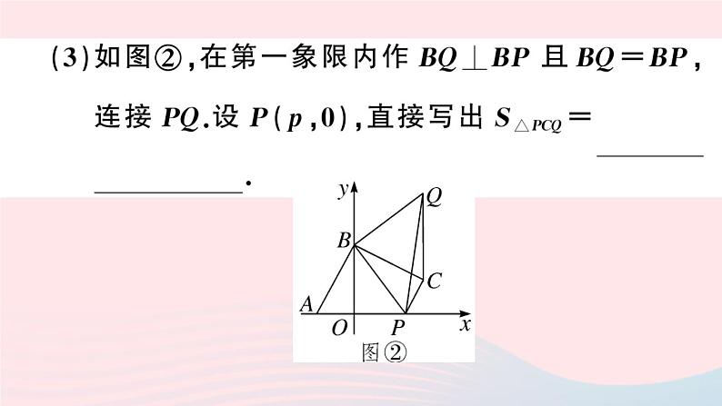 八年级数学上册期末复习专题难点专题四代几结合（1）课件07