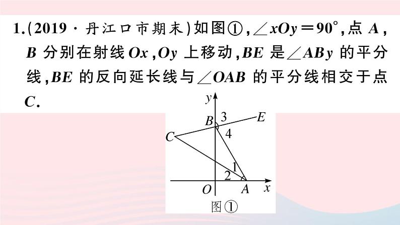 八年级数学上册期末复习专题难点专题一几何探究（1）三角形课件02