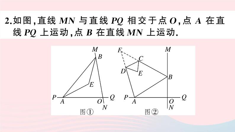 八年级数学上册期末复习专题难点专题一几何探究（1）三角形课件07