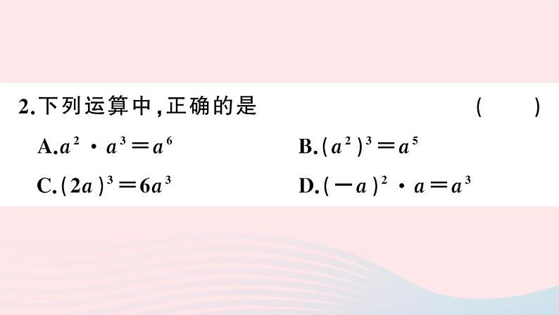 八年级数学上册期末复习专题综合小测（1）课件03