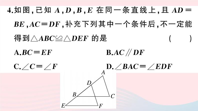 八年级数学上册期末复习专题综合小测（1）课件05