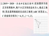 八年级数学上册热点专题网格及坐标系中的轴对称作图课件