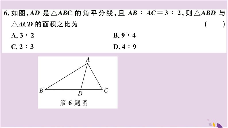 八年级数学上册期中检测卷习题讲评课件（新版）新人教版05