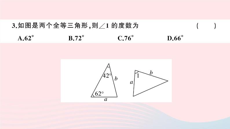 八年级数学上册期末检测卷课件03