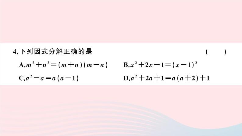 八年级数学上册期末检测卷课件04