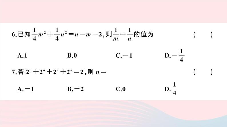 八年级数学上册期末检测卷课件06