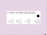 八年级数学上册双休作业（10）习题课件