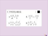 八年级数学上册双休作业（10）习题课件