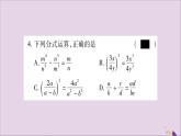 八年级数学上册双休作业（10）习题课件