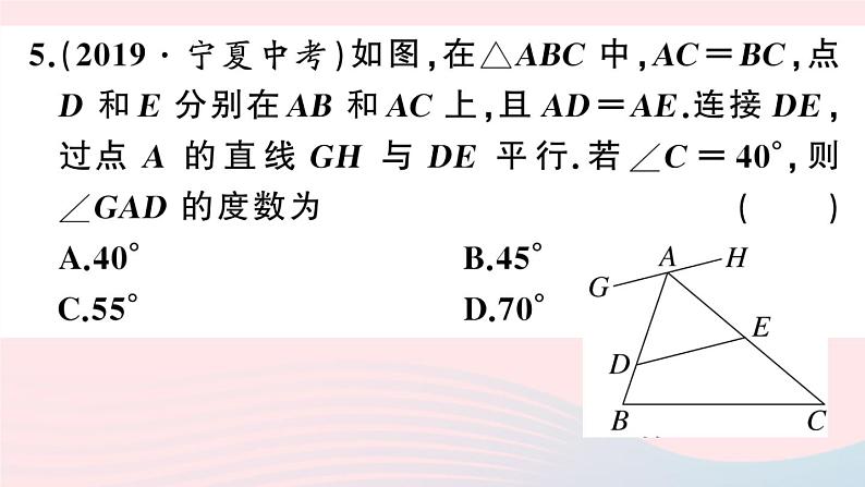 八年级数学上册期末复习专题综合小测（2）课件06