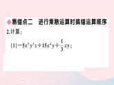 八年级数学上册易错易混集训整式的乘法与因式分解课件