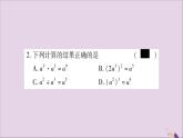 八年级数学上册双休作业（8）习题课件
