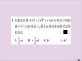 八年级数学上册双休作业（8）习题课件