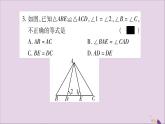 八年级数学上册双休作业（3）习题课件