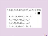 八年级数学上册双休作业（3）习题课件