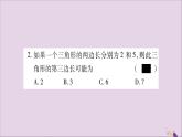 八年级数学上册双休作业（7）习题课件